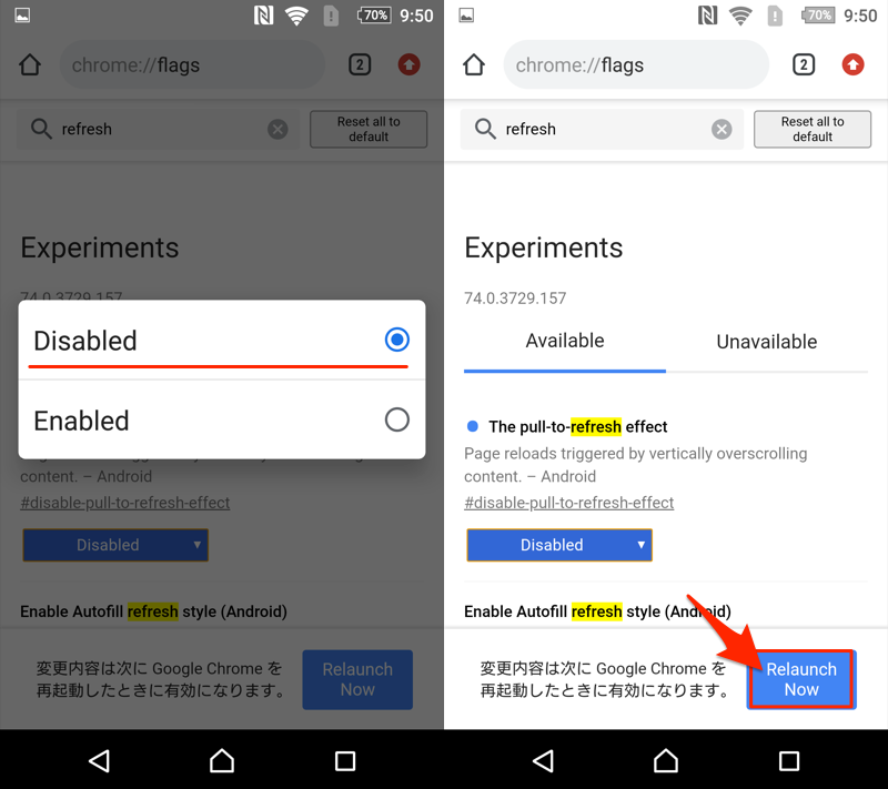 Chrome試験機能The pull-to-refresh effectで下にスワイプでページ更新を無効にする手順2