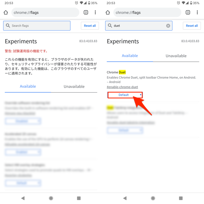 Chrome試験機能Duetでツールバーを下に配置する手順1