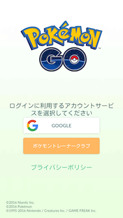 ポケモンgoのアカウント移行方法 機種変更や修理時も最新データを引き継ごう Ios Android