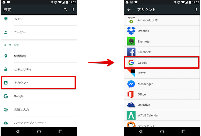 Google アカウント 引き継ぎ android から iphone
