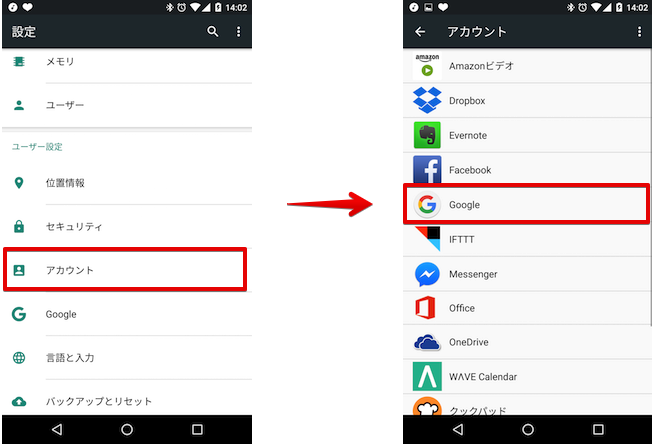 Androidからiosへ電話帳を移行する方法 既存の連絡先を新しいiphoneで引き継ごう