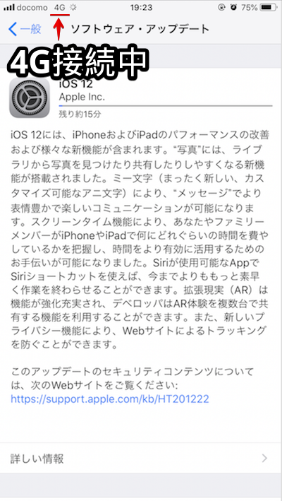 Iosアップデートを途中で中断する方法 ファイルを削除して自動再開を防止しよう Iphone Ipad