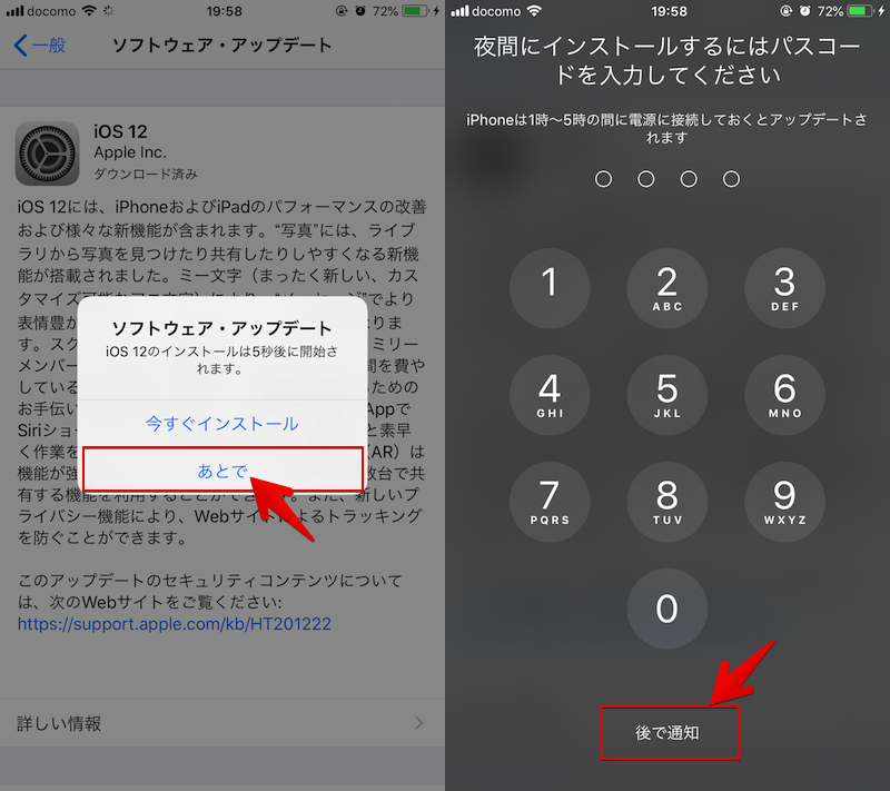 iphone アップデート 重く なっ た