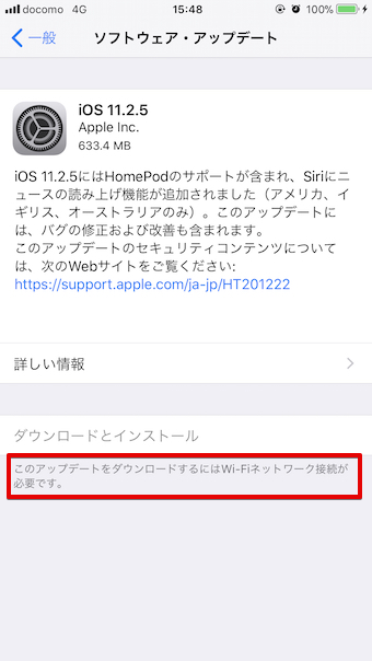 Iosアップデートを途中で中断する方法 ファイルを削除して自動再開を防止しよう Iphone Ipad