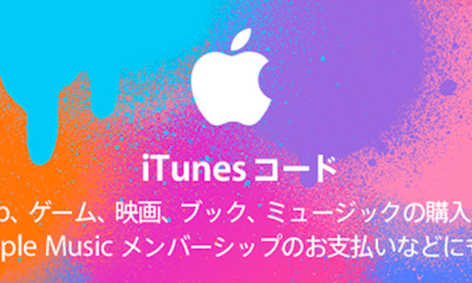 ドコモオンラインショップのエラーまとめ Itunesコード購入手続きで が出る原因と解決方法