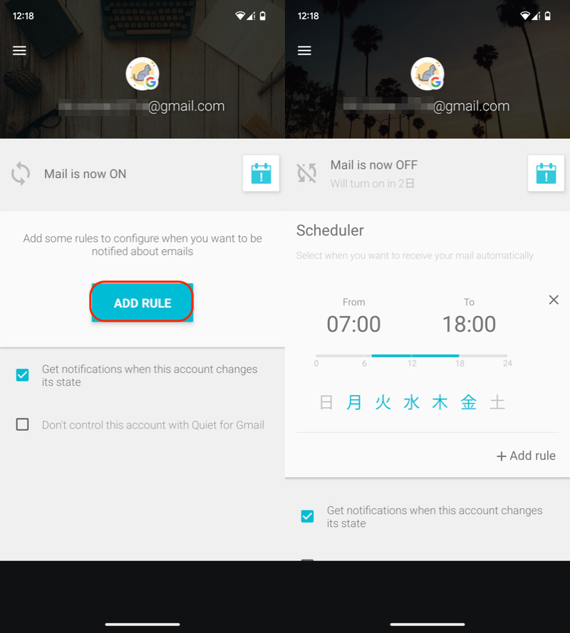 Quiet for Gmail - 指定の時間帯にメール同期を止める手順2