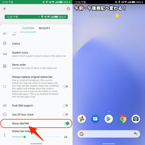 Super Status Barの使い方! Androidのステータスバーをカスタマイズする無料アプリ