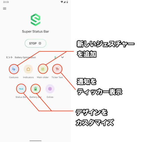 Super Status Barの使い方! Androidのステータスバーをカスタマイズする無料アプリ