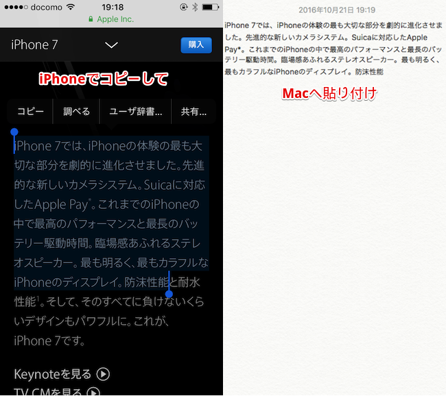 Iphoneでクリップボードを見る方法 Iosでコピーした複数の履歴を開く 削除 復元できるアプリ