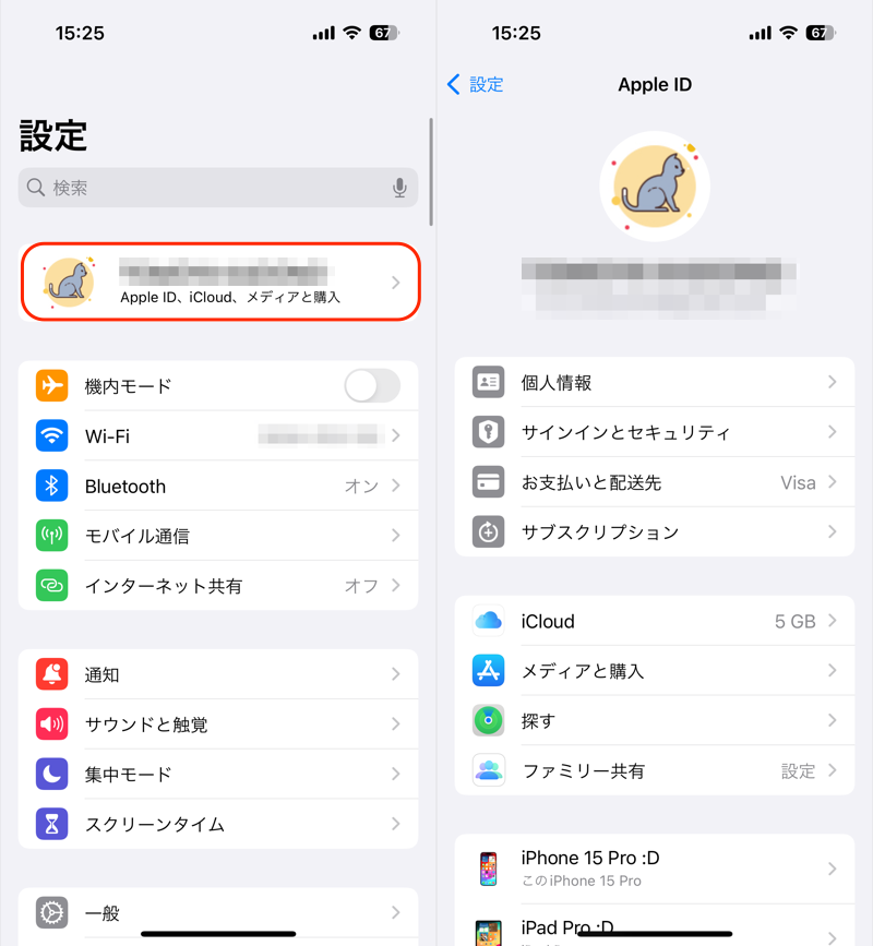 同じApple IDでiCloudへサインインする1