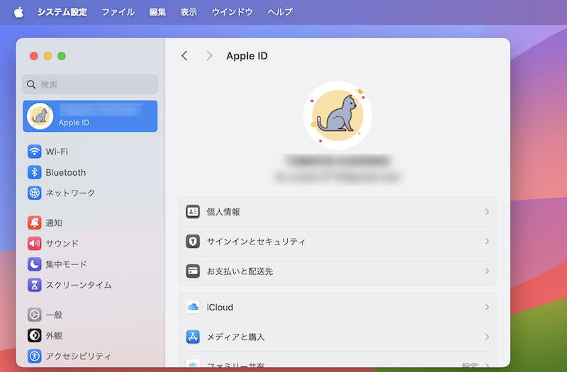 同じApple IDでiCloudへサインインする2