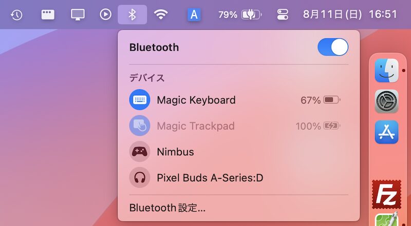 Wi-FiとBluetoothをオンにする2