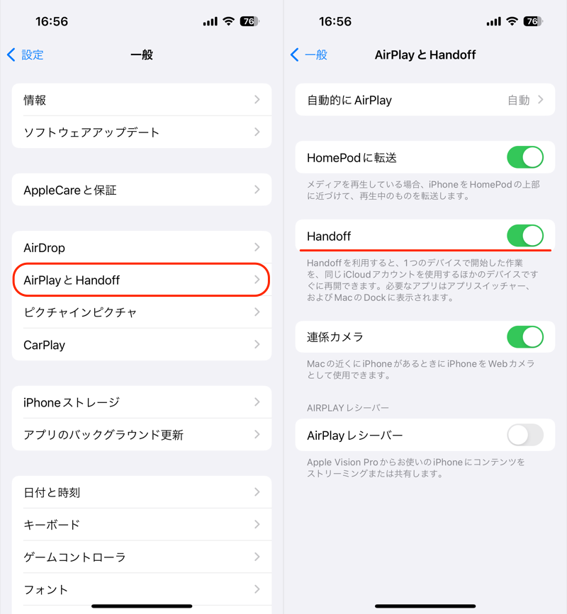 Handoffをオンにする1
