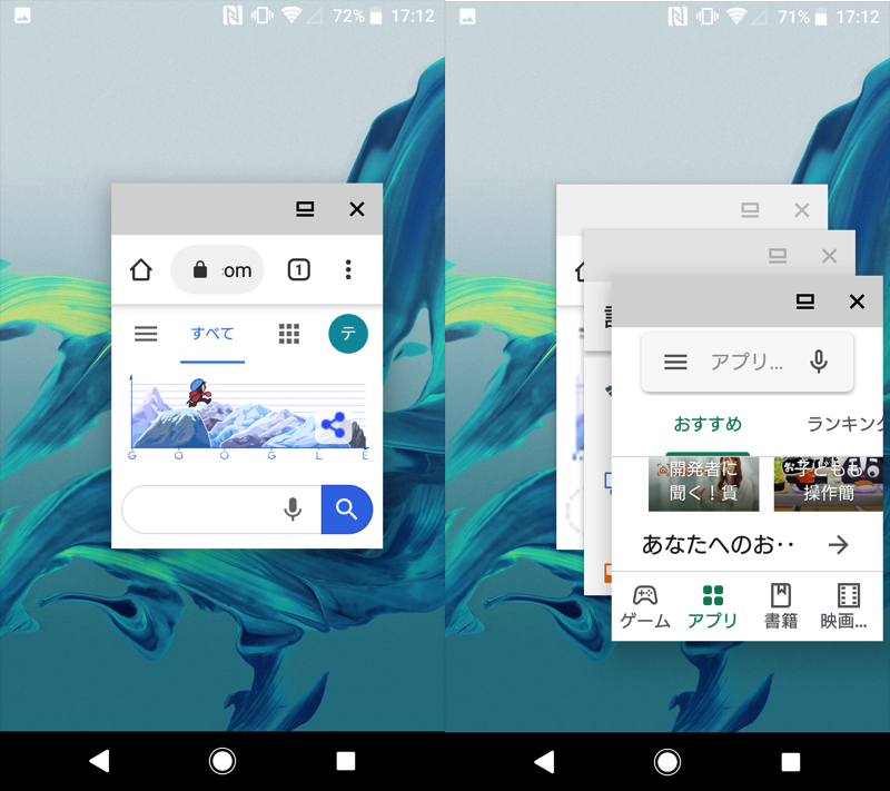 adbコマンドでAndroidのフリーフォームモードを有効にする手順4