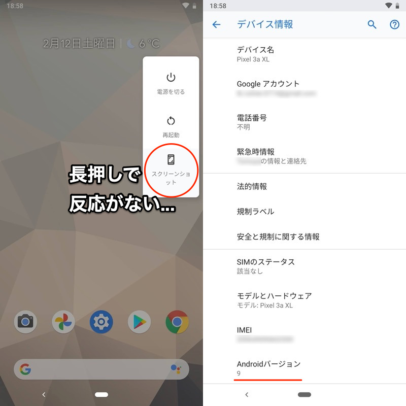 Android 9は隠れ画面録画機能が搭載されない説明