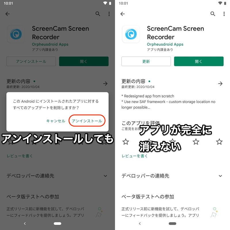 ScreenCam Screen Recorderをアンインストールする手順1