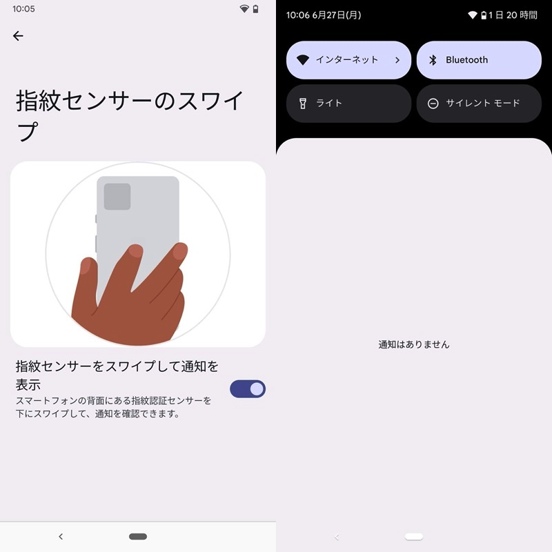 Pixel 3a XLで指紋ジェスチャーをカスタマイズする手順