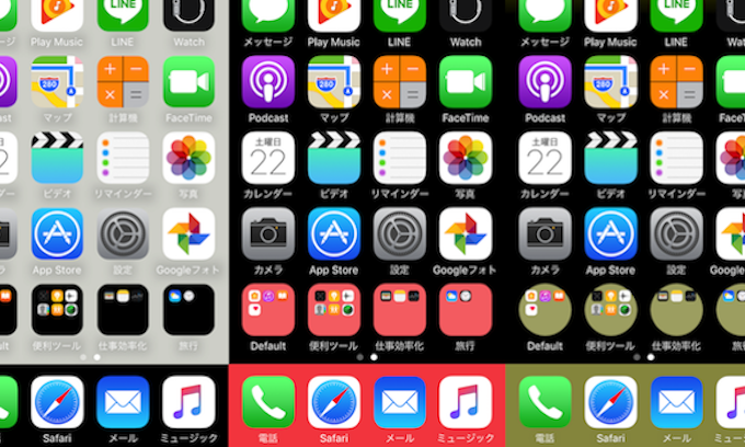 Mysterious Iphone Wallpaper Iosのdock フォルダの色 形をカスタマイズできる