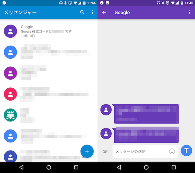 Android Googleメッセンジャーのトークルームの色を変更 会話のスレッド毎カラーを別に