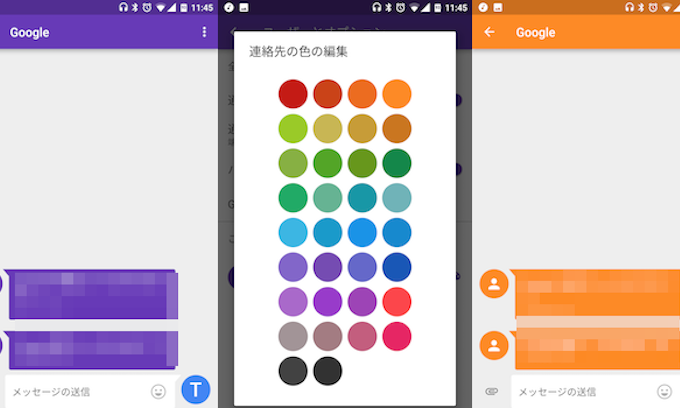 Android Googleメッセンジャーのトークルームの色を変更 会話のスレッド毎カラーを別に