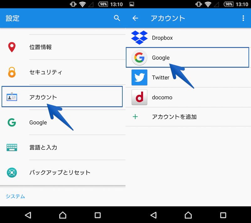 AndroidでGoogle Play Musicの自動同期をオンにする手順1