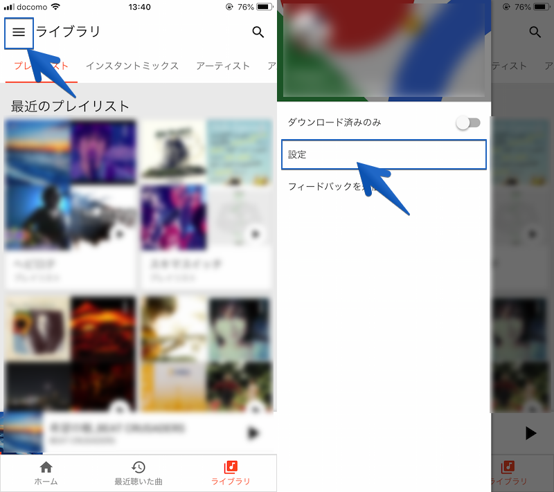 Google Play Musicが同期されない問題の解決方法 Pcのプレイリスト更新をスマホに反映しよう