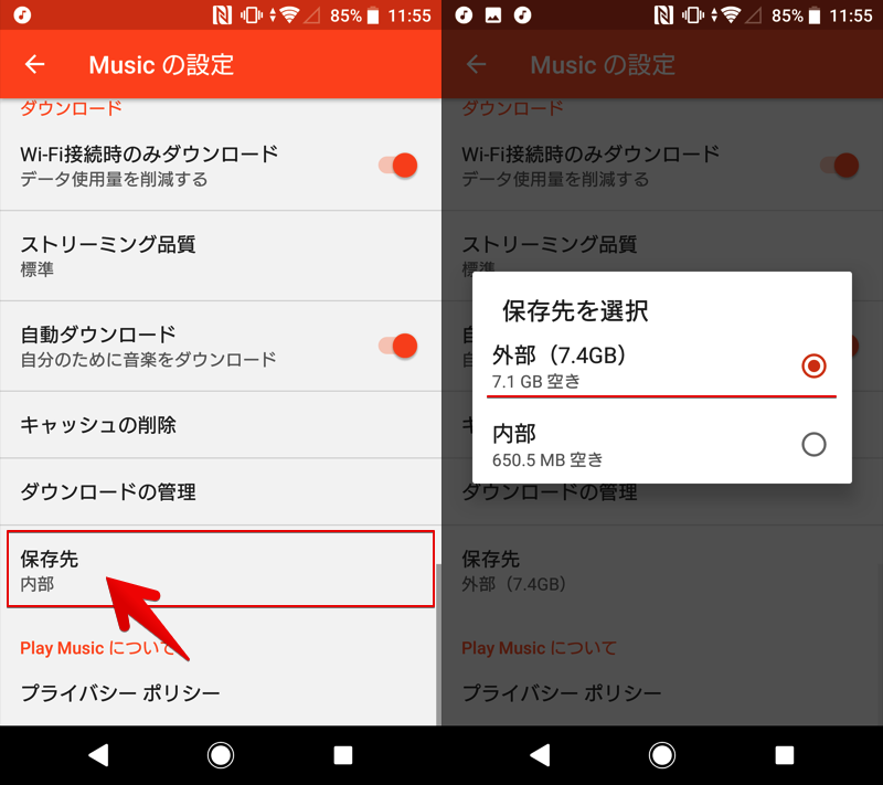 Google Play Musicの曲をダウンロードする方法 スマホやpcで保存先からmp3ファイルをオフライン再生しよう