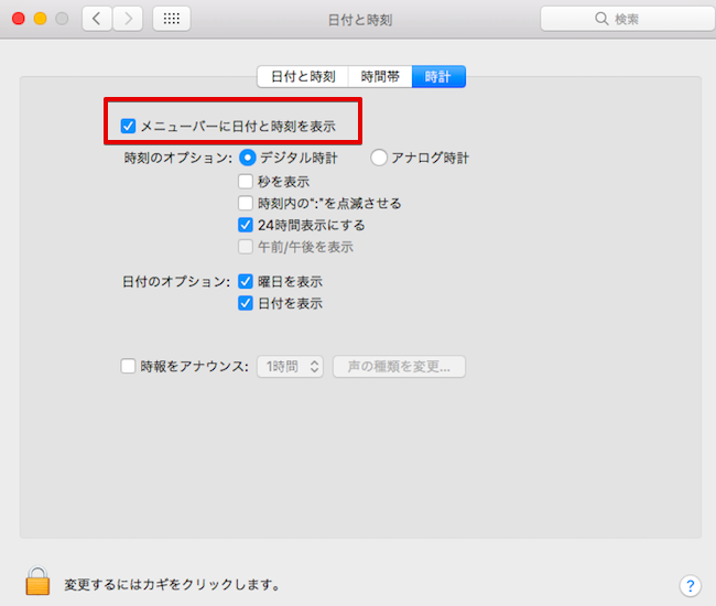 Mac メニューバーのアイコン表示を変える方法まとめ 並び替え 削除 復活 元に戻す