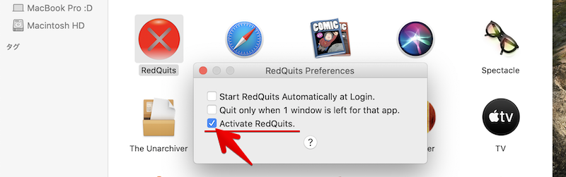 RedQuitsを有効にする手順