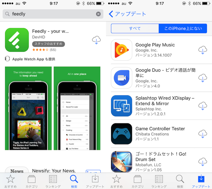 Ios ホーム画面から消えたアプリアイコンを復元 表示されない原因と解決方法 Iphone Ipad