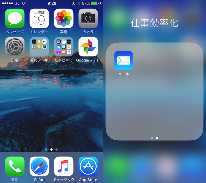 Ios ホーム画面から消えたアプリアイコンを復元 表示されない原因と解決方法 Iphone Ipad