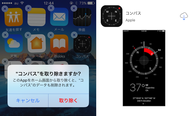 Ios ホーム画面から消えたアプリアイコンを復元 表示されない原因と解決方法 Iphone Ipad