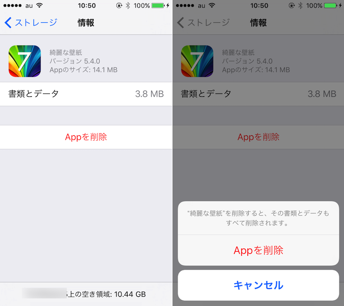 Ios ホーム画面から消えたアプリアイコンを復元 表示されない原因と解決方法 Iphone Ipad