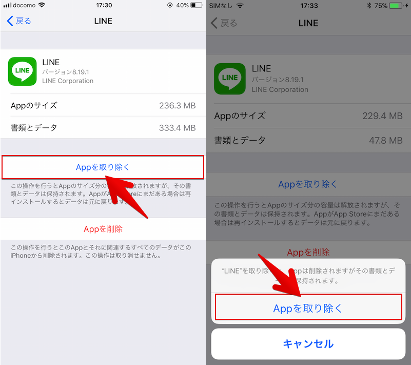 Iphoneでアプリをアンインストールする方法まとめ Iosのホーム画面で