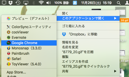 Mac上でgif画像を見るカンタンな方法 アニメーション動画は標準搭載の2機能で再生できる