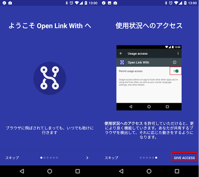 Open Link With...初期設定の手順1