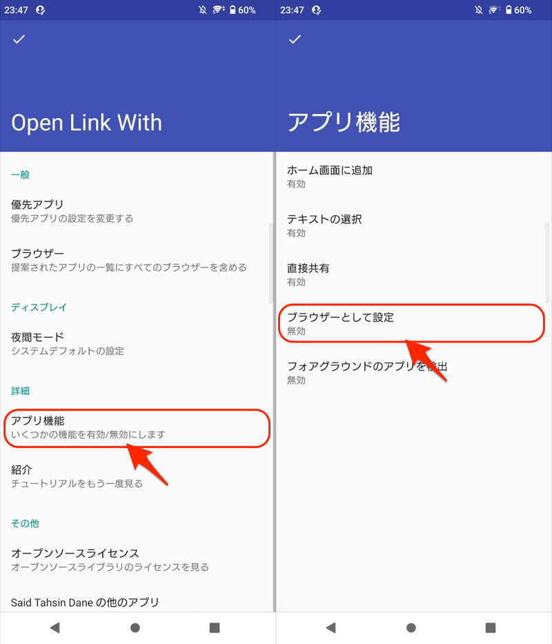Open Link With...でURLを開くブラウザを都度切り替える方法2
