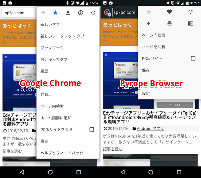 Pyrope Browser - 特徴3
