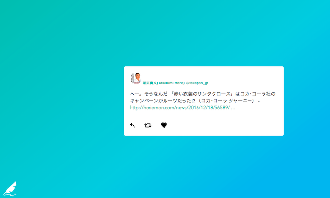 Birdy Chrome新規タブにtwitter新着ツイートを表示 リプライやリツイートもできる無料拡張機能