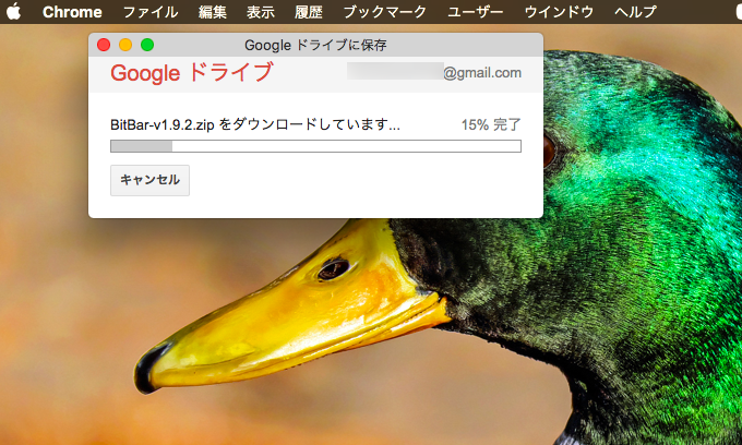 Google Chromeでダウンロードしたファイルを直接クラウド上へ保存する方法 そのままgoogleドライブへアップしよう