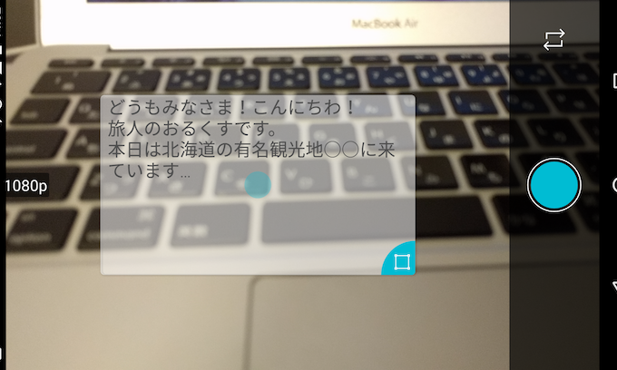 Selvi 台本のセリフを字幕で画面表示しながら動画撮影ができる無料アプリ Ios Android