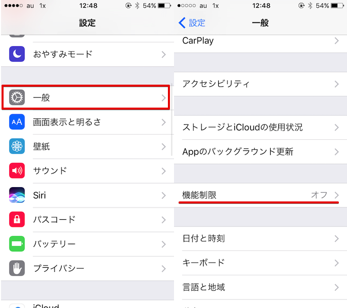 Iosで機能制限パスコードをリセットする方法 もし忘れたらiphone Ipadを強制初期化しよう