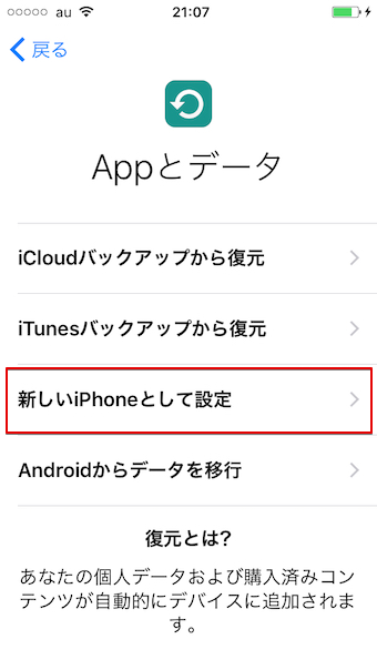 Iphoneで分からないスクリーンタイム パスコードをリセットする方法 忘れたらiosを強制初期化しよう