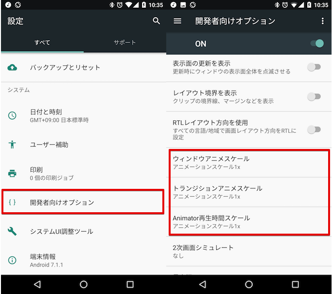 スマホの画面を白黒にする方法 Androidのグレースケールでディスプレイをモノクロにしよう