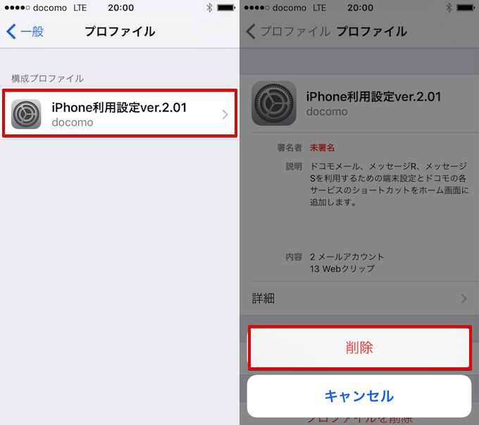 Ios Iphoneで メールを取得できません ユーザー名またはパスワードが間違っています と表示される原因と解決方法