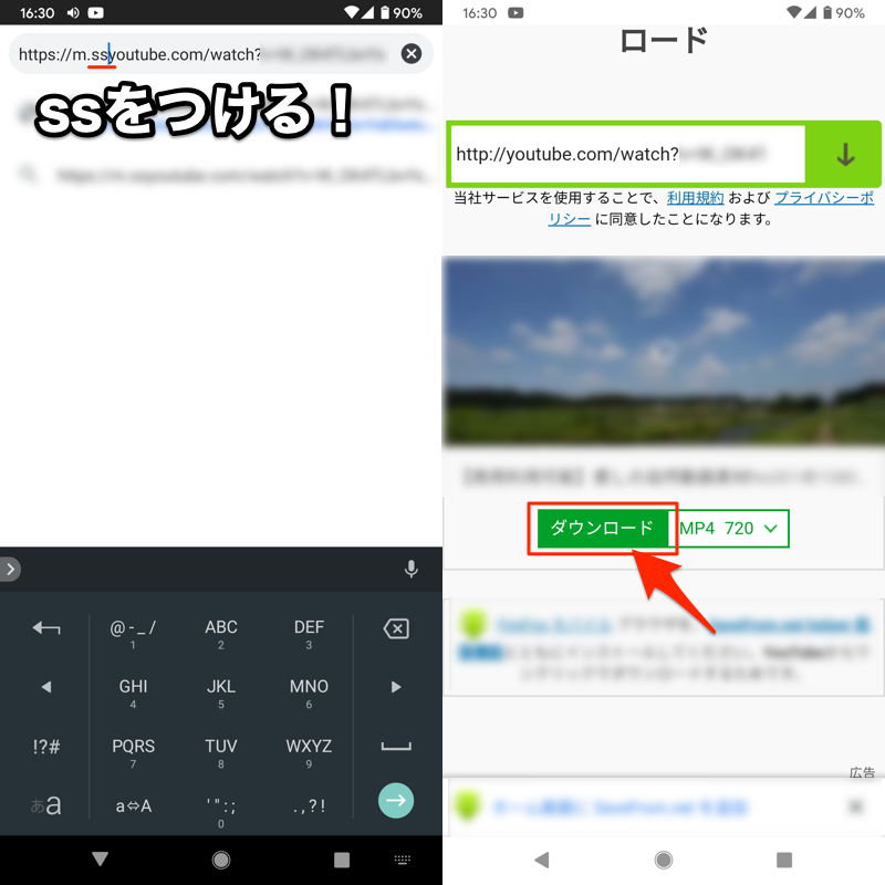 Youtube動画を安全にダウンロードする方法 アプリ不要でandroid Iphoneに無料で保存しよう