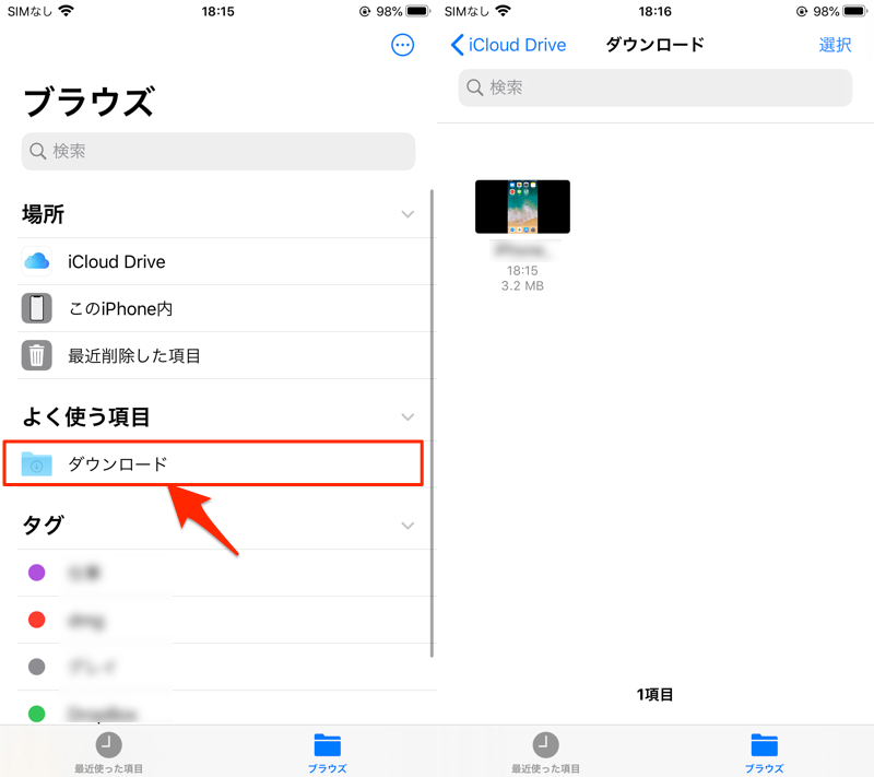 サイトOfflibertyからiPhoneでYouTubeをダウンロードする手順3