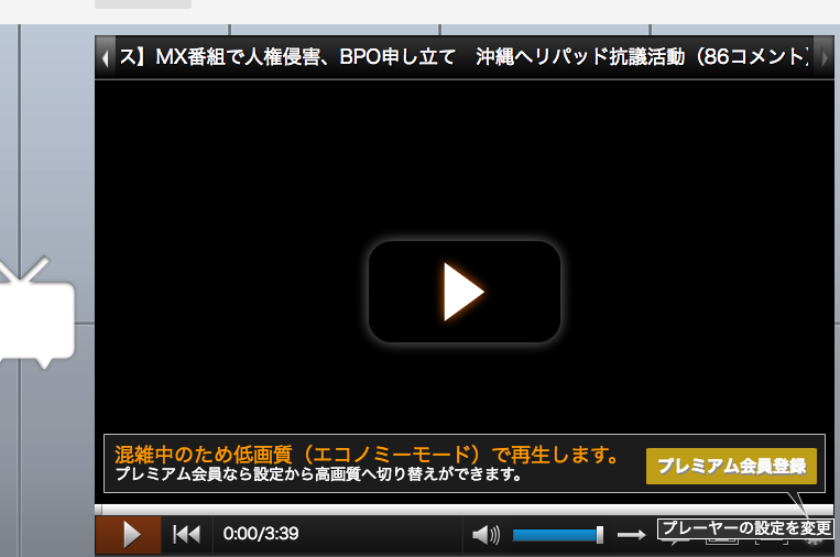 ブラウザ版ニコニコ動画を全画面にする方法 フルスクリーンにして