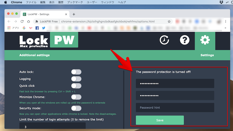 拡張機能LockPW FreeでChrome起動時にパスワードをかける方法4