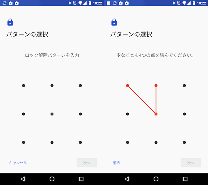 Androidでセキュリティの高いパターンロック一覧 複雑な組み合わせ18種類まとめ